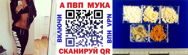 A PVP Соль  blacksprut сайт  Тверь 