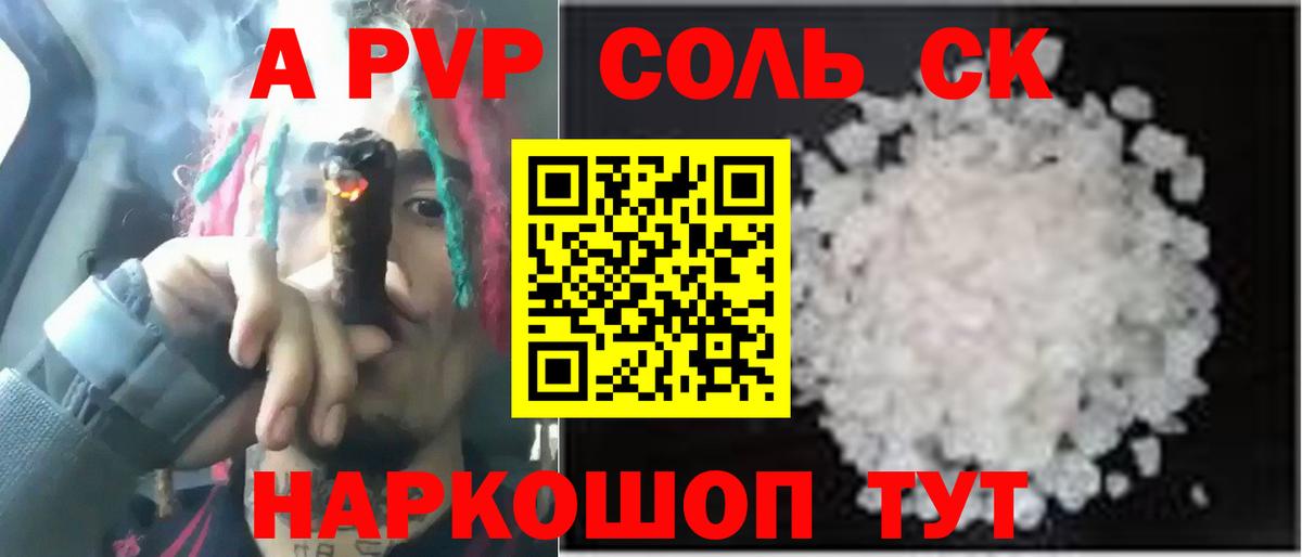 A PVP СК Тверь