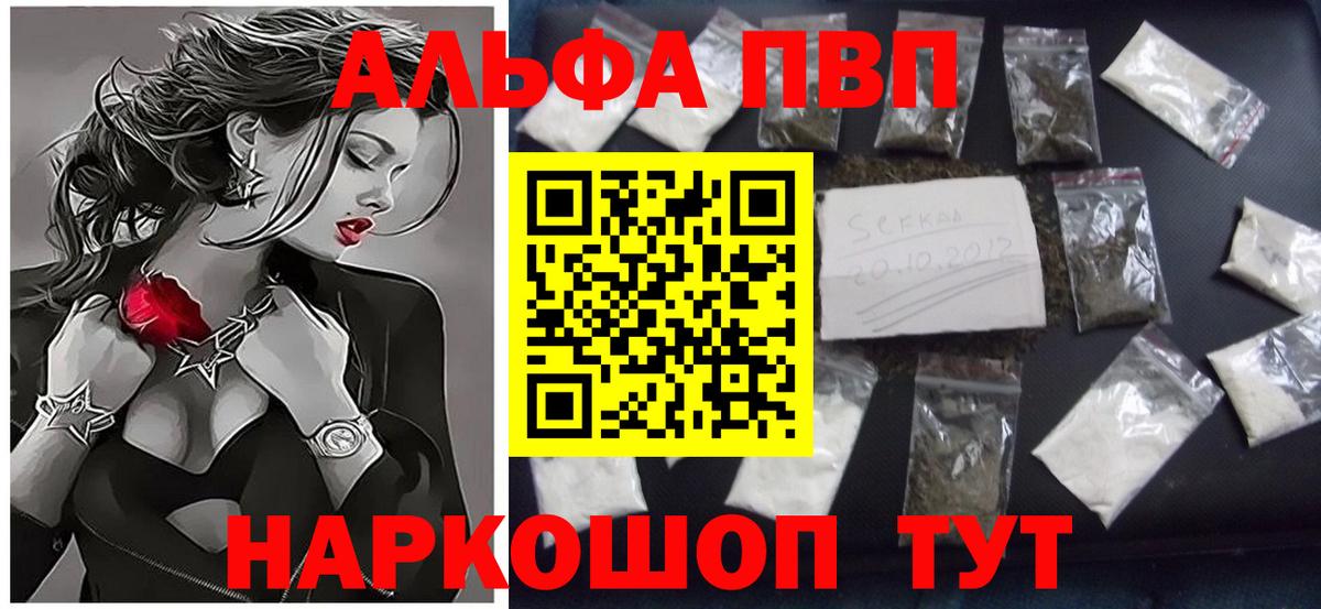 Тверь  Альфа ПВП Соль  Вход с VPN 