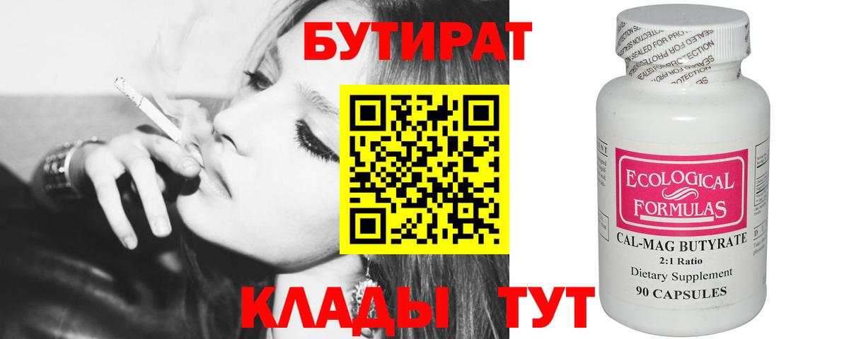 Тверь  Бутират GHB  Вход с VPN 