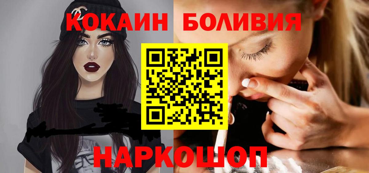 COCAIN Перу Тверь