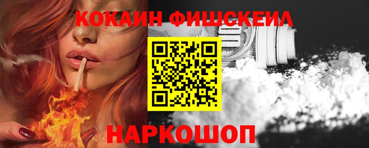 КОКАИН Эквадор  Вход с VPN  Тверь 