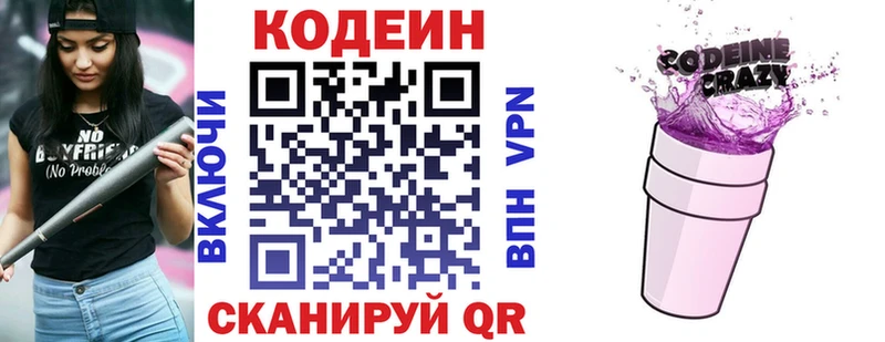 блэк спрут маркетплейс  Тверь  Codein Purple Drank 