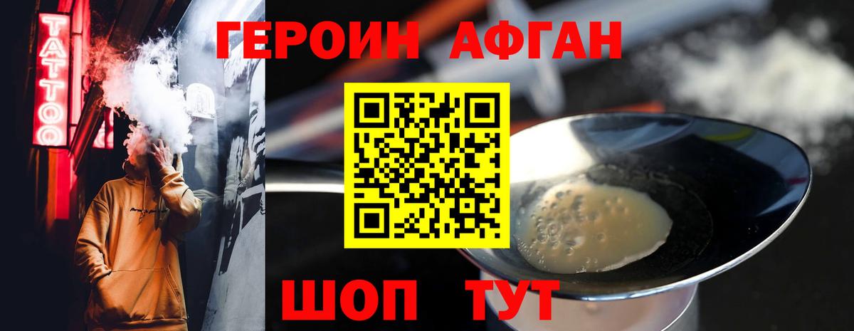 Героин герыч Тверь