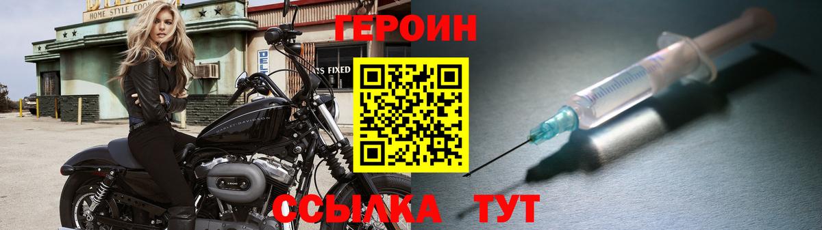 Тверь  Героин афганец  Вход с VPN 