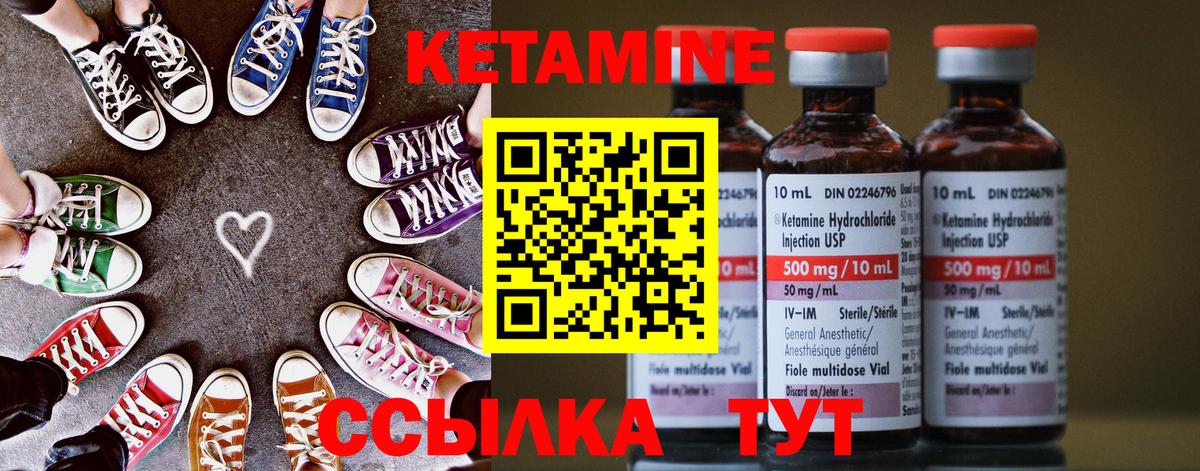 КЕТАМИН ketamine Тверь