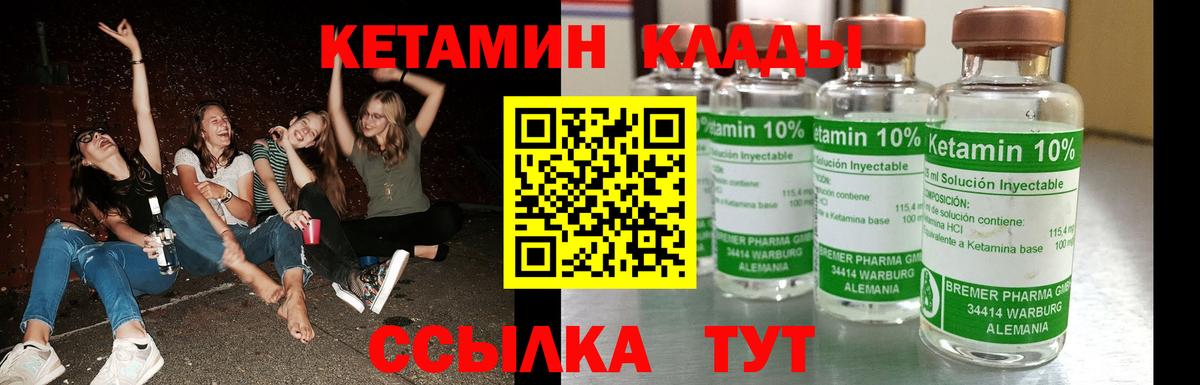 Кетамин VHQ  Вход с VPN  blacksprut   Тверь  Кетамин ketamine 