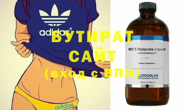 бутират Магас