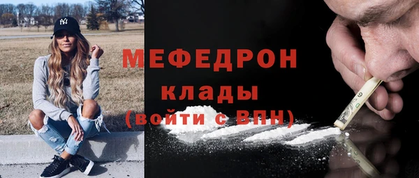 мяу мяу кристалл Магадан