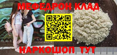 меф Коммунар