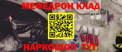 меф Абинск