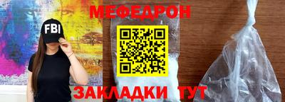 меф Коммунар