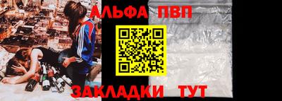ALPHA-PVP Комсомольск-на-Амуре