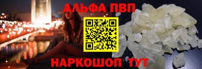 ALPHA-PVP Комсомольск-на-Амуре