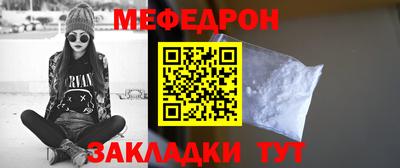 меф Коммунар