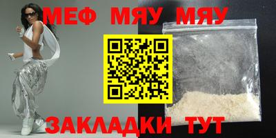 меф Коммунар