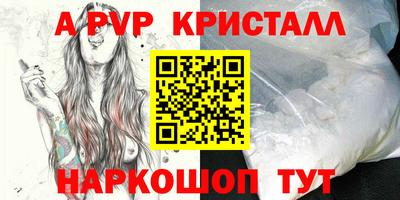 ALPHA-PVP Комсомольск-на-Амуре