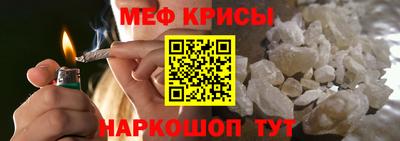 меф Коммунар