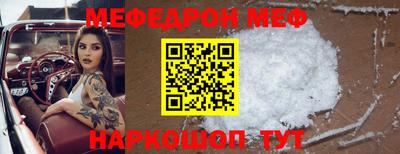 меф Коммунар