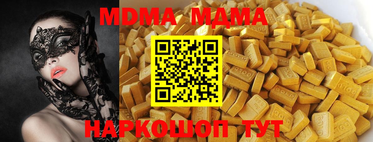 МДМА кристаллы  Вход с VPN  Тверь  МДМА  MDMA VHQ 