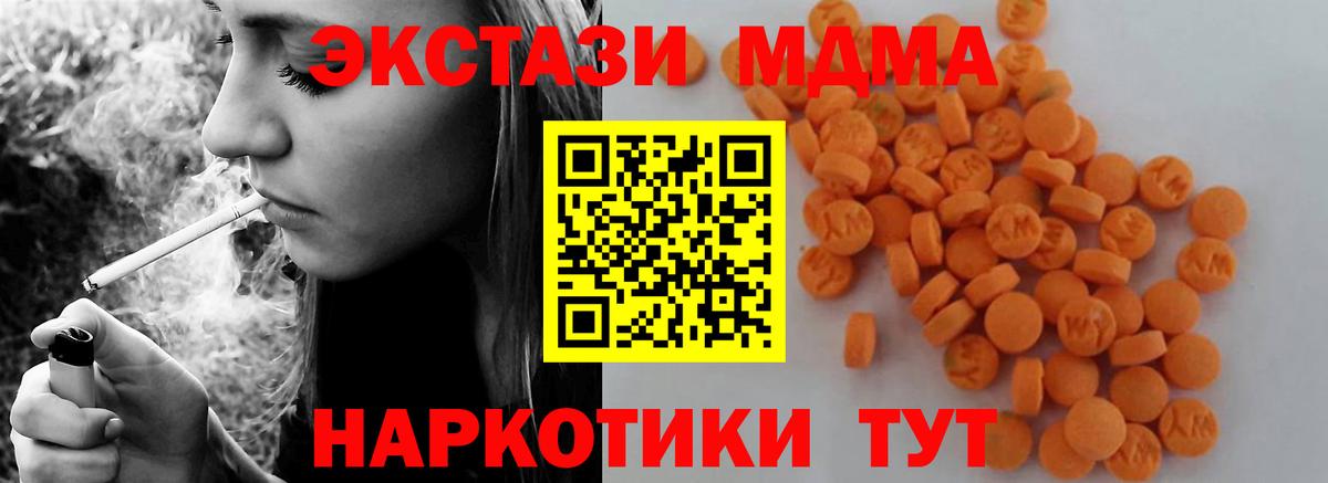 MDMA VHQ Тверь