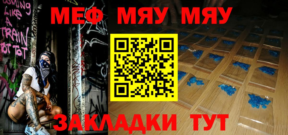 Меф мука Тверь