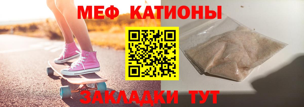 Меф  МЯУ-МЯУ VHQ  Вход с VPN  Меф 4 MMC  Тверь 