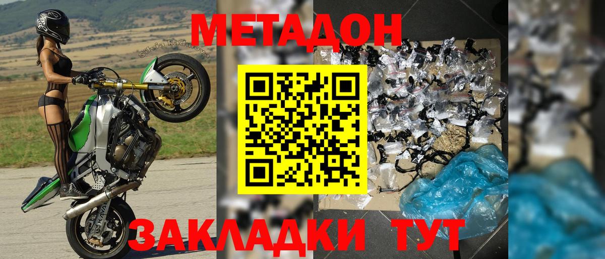 МЕТАДОН VHQ  Вход с VPN  Метадон кристалл  Тверь 