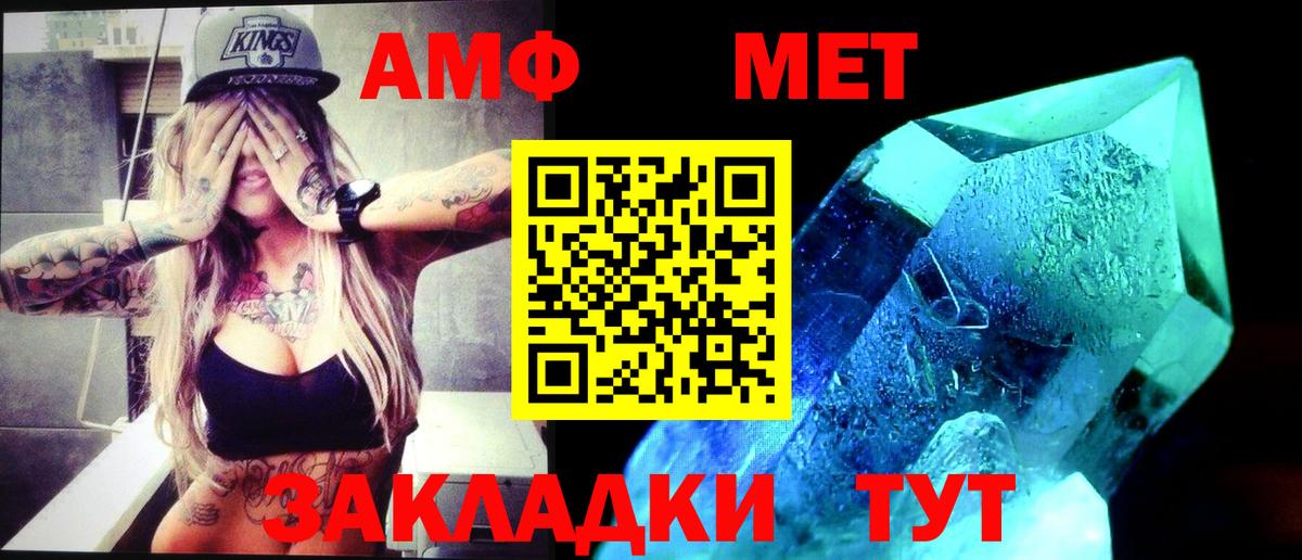 Первитин кристалл Тверь