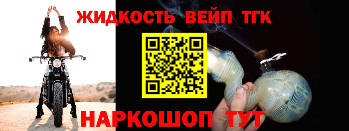 Дистиллят ТГК Wax Тверь