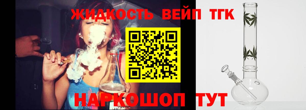 Тверь  ТГК THC oil  Вход с VPN  Дистиллят ТГК концентрат 